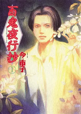 火影忍者动漫封面